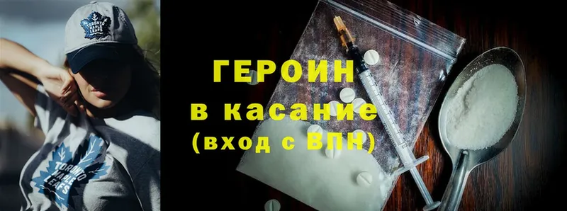 ГЕРОИН Heroin  Березники 