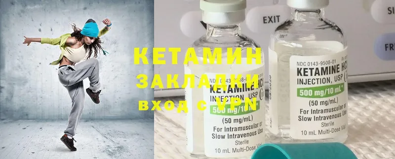 КЕТАМИН ketamine  хочу   Березники 