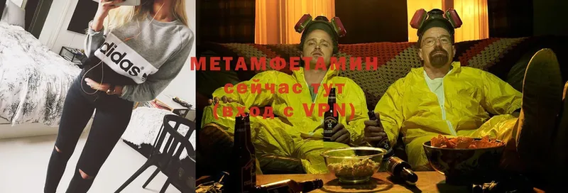 МЕТАМФЕТАМИН Methamphetamine  Березники 