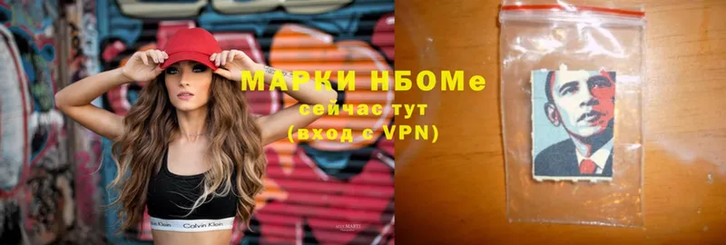 Наркотические марки 1,5мг Березники